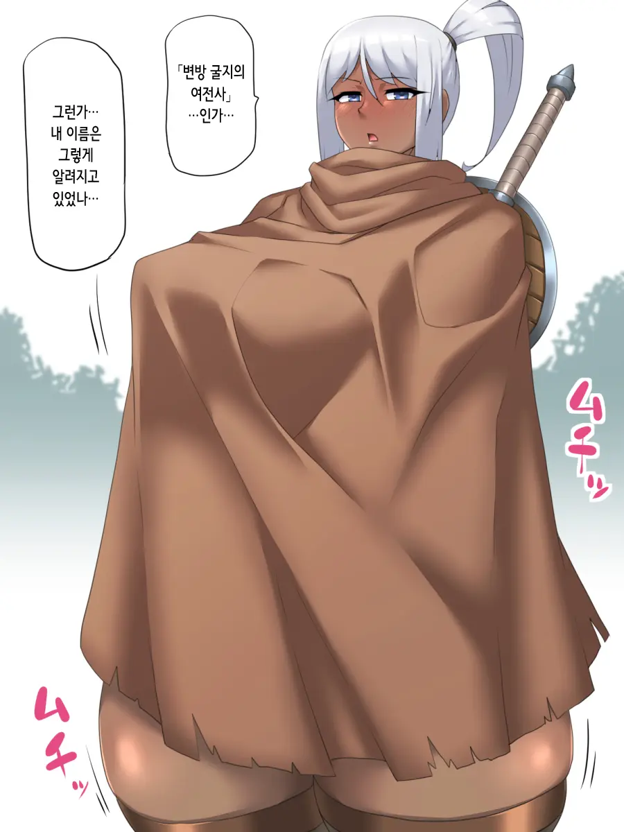 Mamono Ni Torikomareta Onna Senshi | 마물에게 사로잡힌 여전사